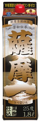 薩摩一